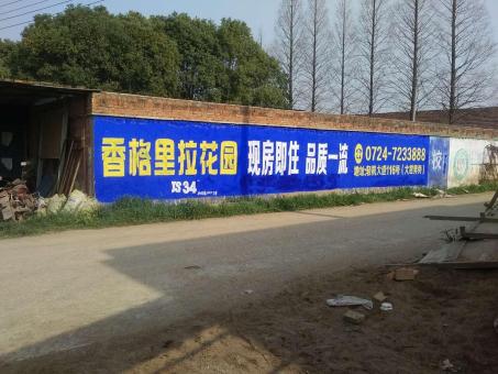 丹江口墙体广告对比传统广告媒介的优势在哪里