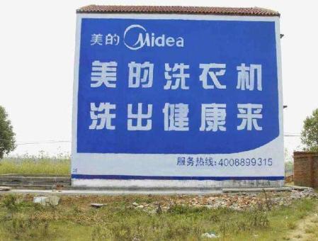 丹江口墙体广告——城乡最后一公里传播的广告利器