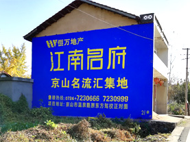 丹江口墙体广告的选址原则