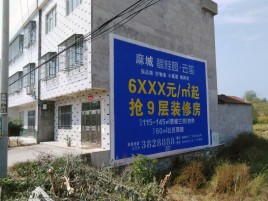 丹江口墙体广告质量分析