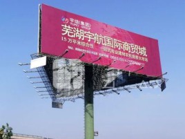 丹江口户外高架广告牌的应用及优势