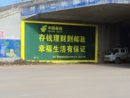 丹江口墙体广告的整合营销的新方式