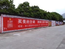 丹江口墙体广告对比传统广告媒介的优势