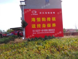 丹江口农村墙体广告给农村人民带来方便