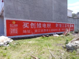 丹江口墙体广告公司全面解决农村墙体广告痛点