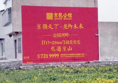 丹江口墙体广告发布的关键问题