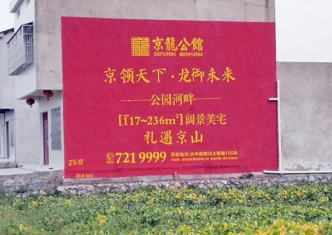 丹江口为什么家喻户晓，销量火爆的品牌，还在做墙体广告呢？