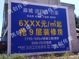 丹江口墙体广告为什么是企业最优选择？