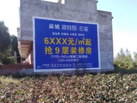 丹江口墙体广告的好处