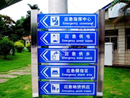 丹江口标识导向系统设计需要掌握的四大元素