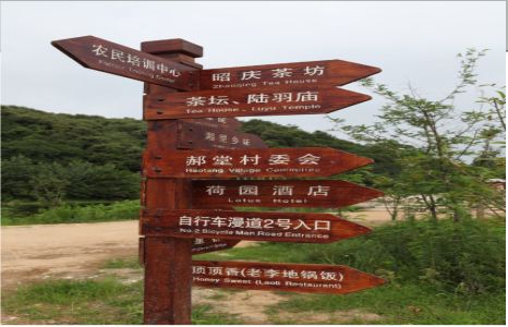 丹江口景区标识制作工艺