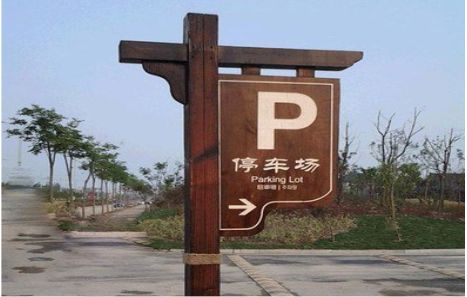 丹江口制作标识牌需要注意什么？