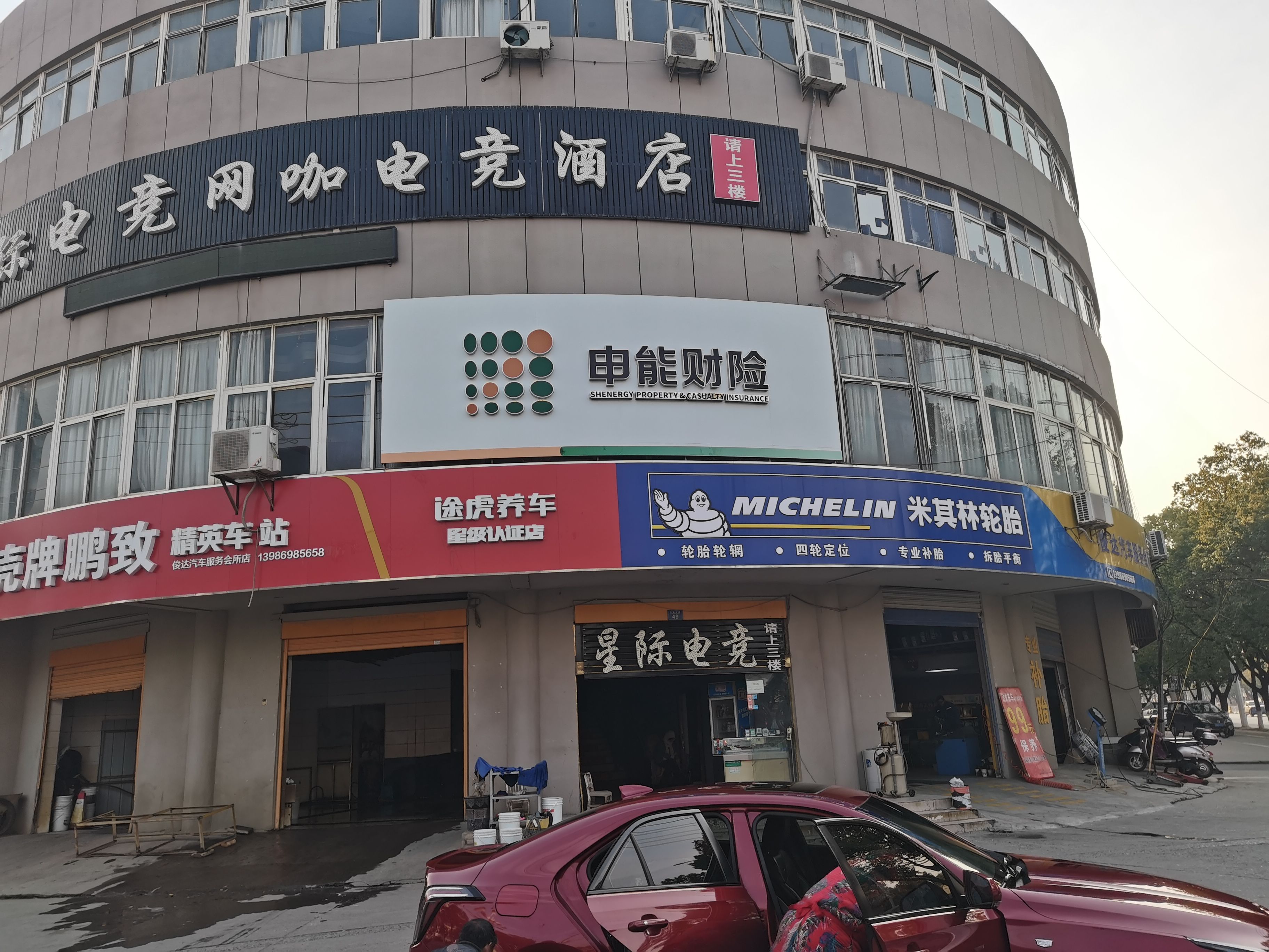 丹江口申能财险门头