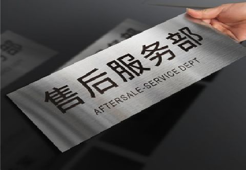丹江口不锈钢腐蚀牌的制作方法。