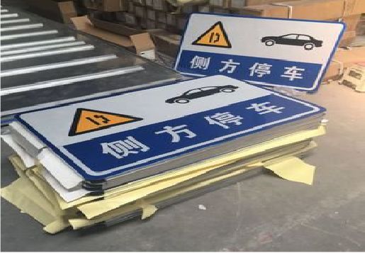丹江口反光标识牌的制作流程