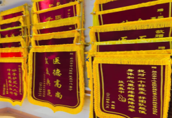 丹江口锦旗类型