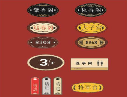 丹江口门牌设计制作三要素。